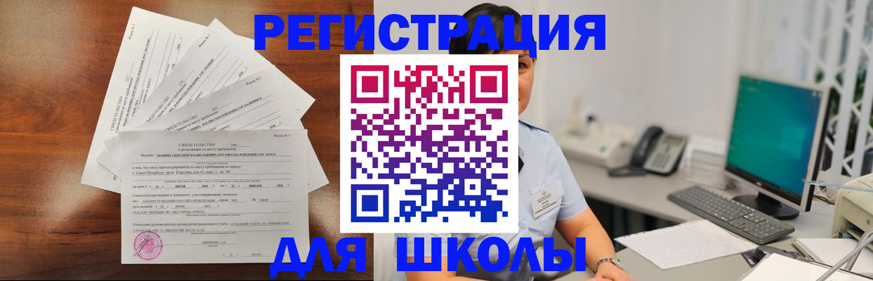 прописка паспорт в Калаче