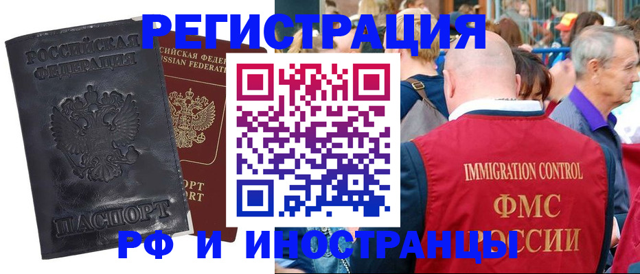 купить прописку в Калаче