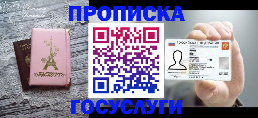 регистрация в Калаче