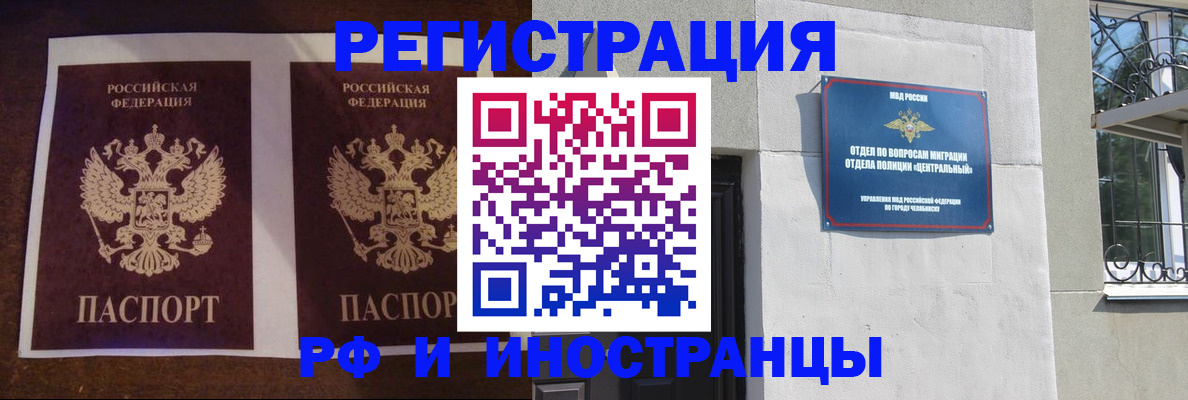 временная регистрация в квартире в Калаче