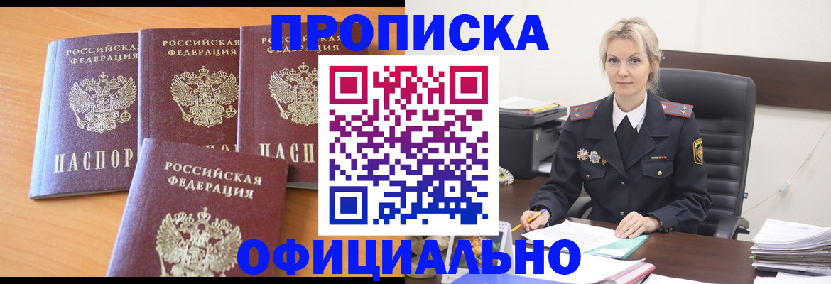 прописка поиск в Калаче