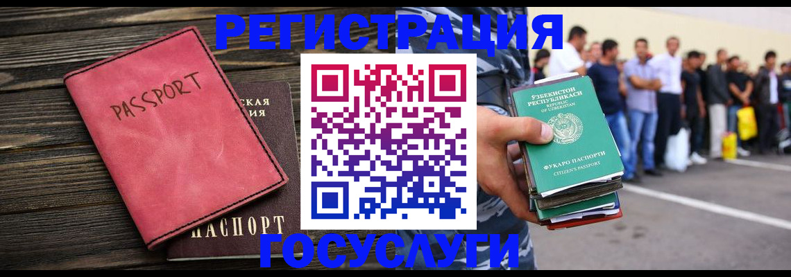 регистрация в Калаче